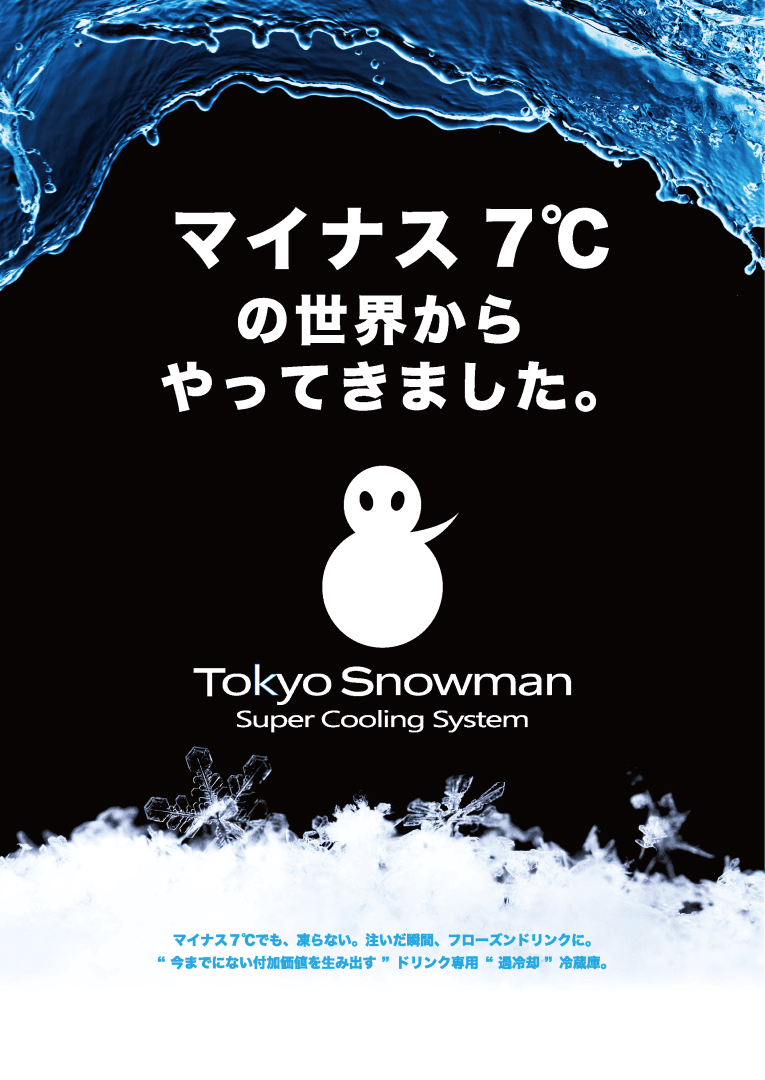 「Tokyo Snowman」資料